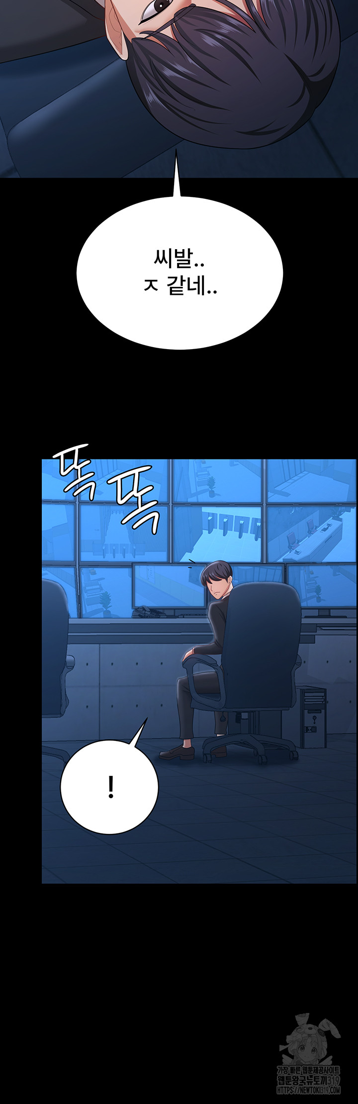 Your Wife was Delicious Raw Chapter 13 Page 25