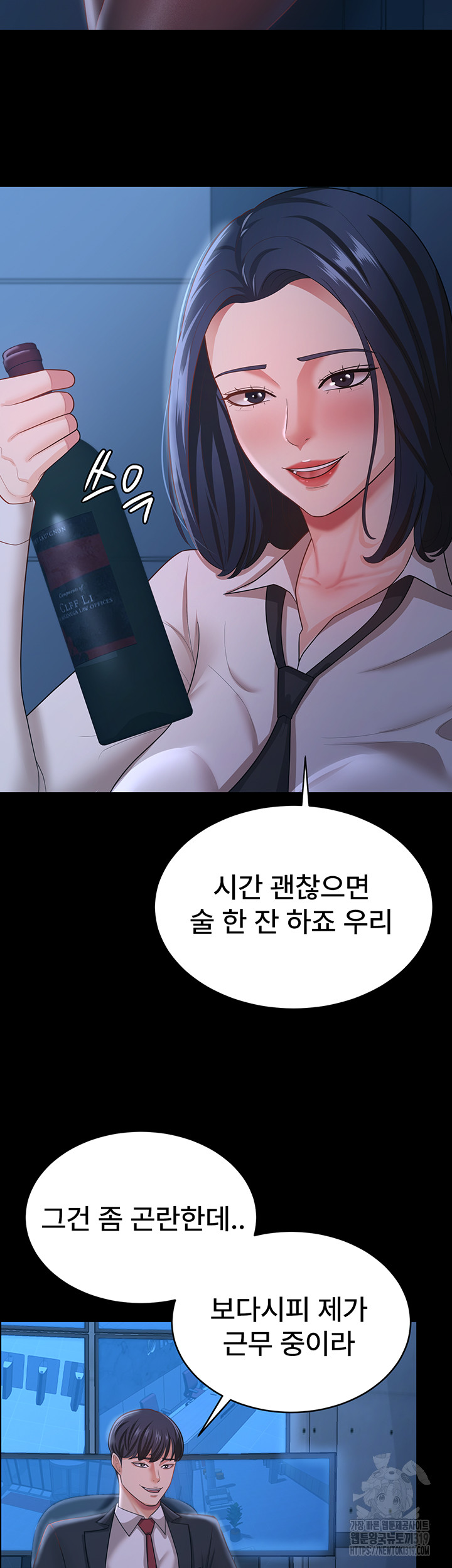 Your Wife was Delicious Raw Chapter 13 Page 27