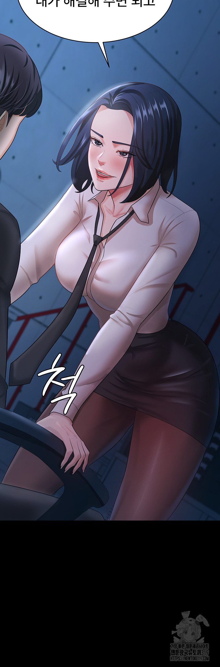 Your Wife was Delicious Raw Chapter 13 Page 29