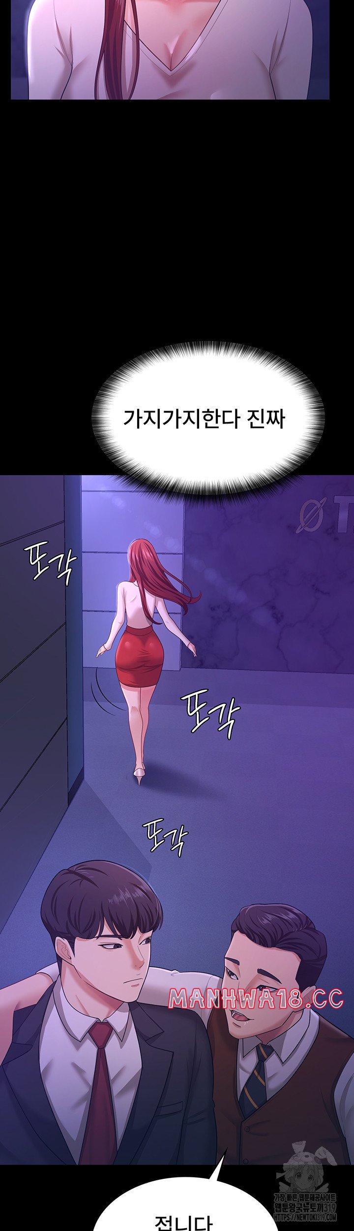 Your Wife was Delicious Raw Chapter 13 Page 3