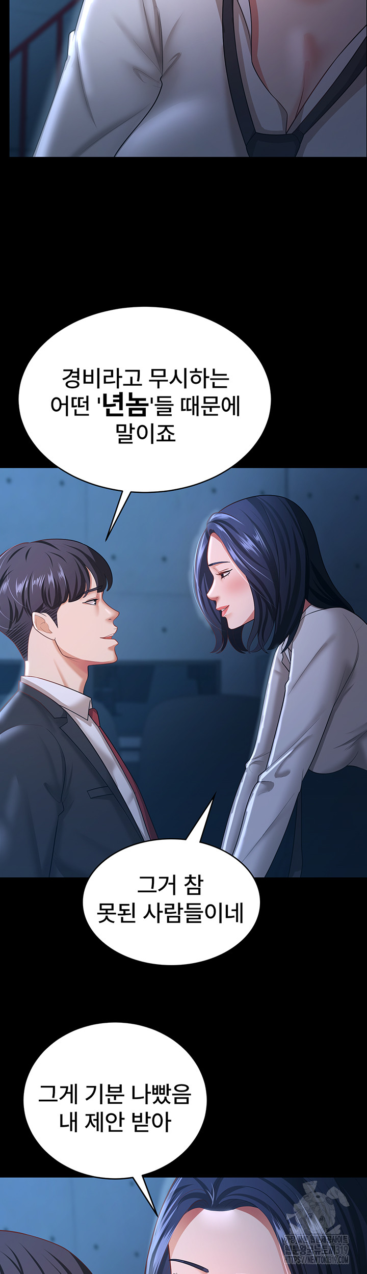 Your Wife was Delicious Raw Chapter 13 Page 31