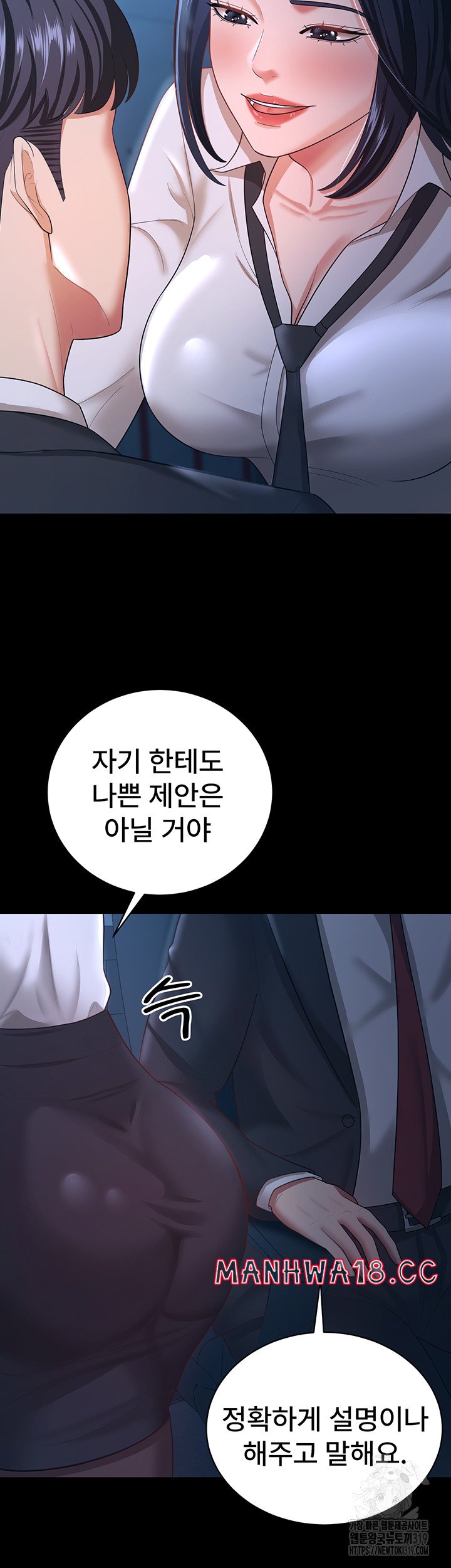Your Wife was Delicious Raw Chapter 13 Page 32