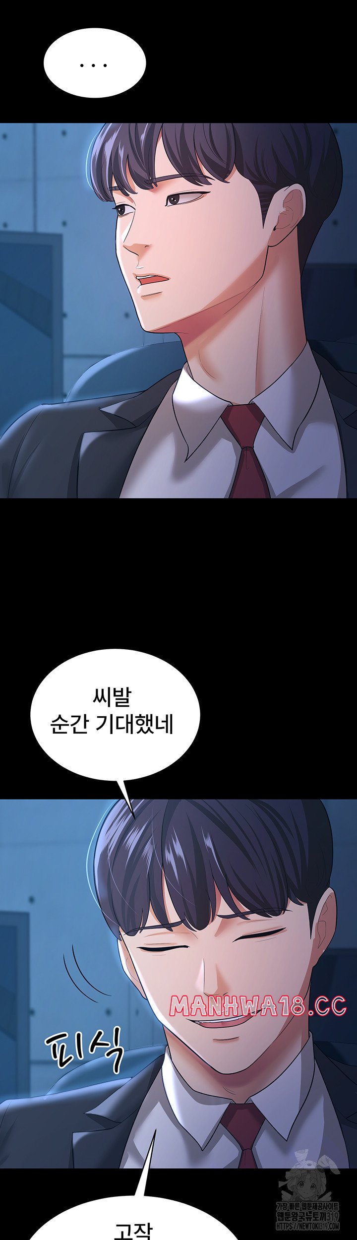 Your Wife was Delicious Raw Chapter 13 Page 34