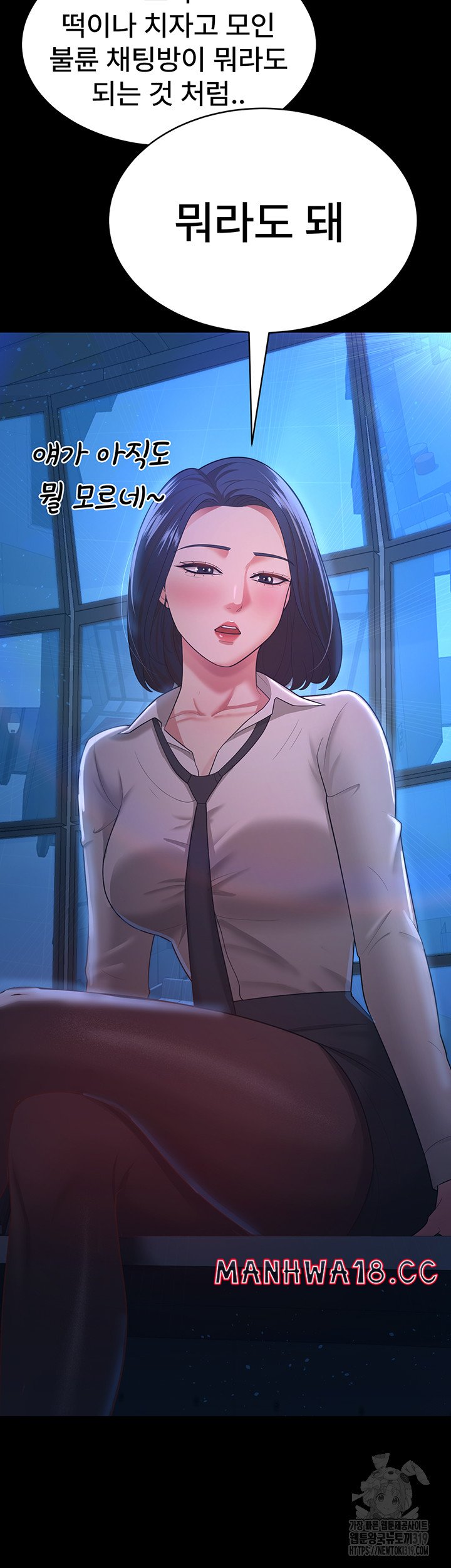 Your Wife was Delicious Raw Chapter 13 Page 35