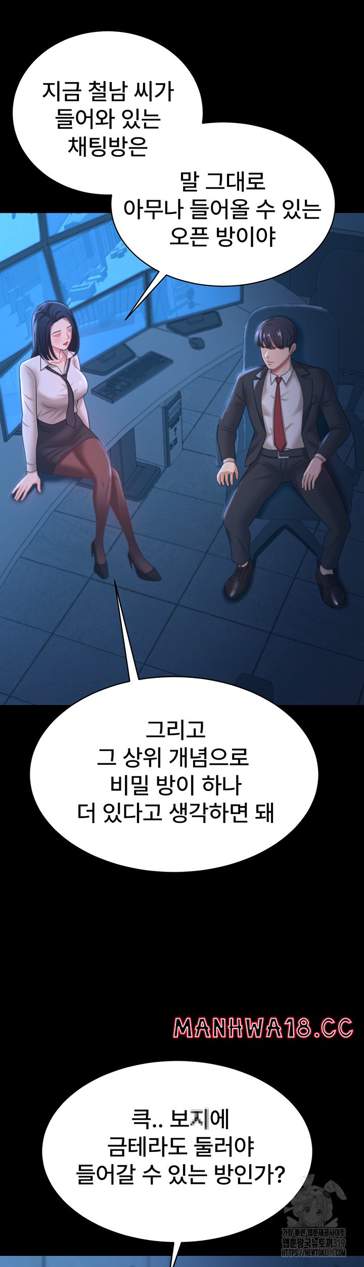 Your Wife was Delicious Raw Chapter 13 Page 37
