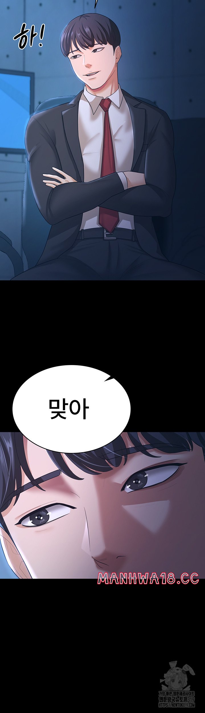 Your Wife was Delicious Raw Chapter 13 Page 38