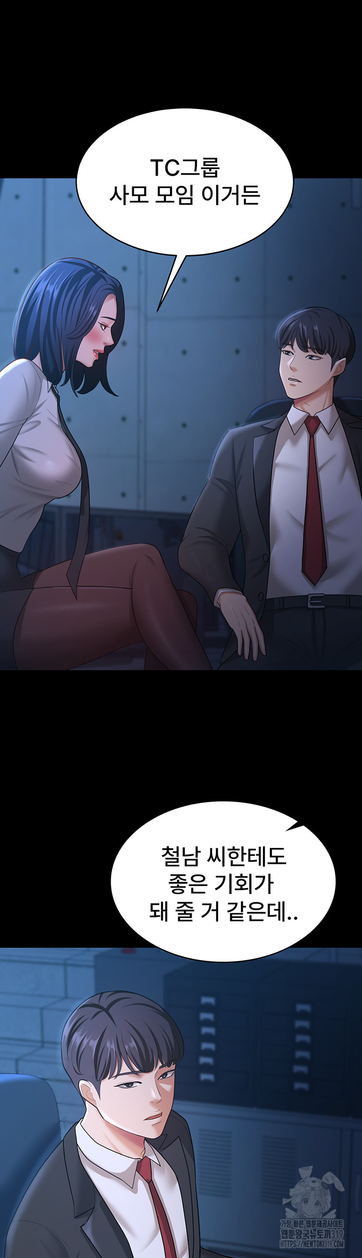 Your Wife was Delicious Raw Chapter 13 Page 39