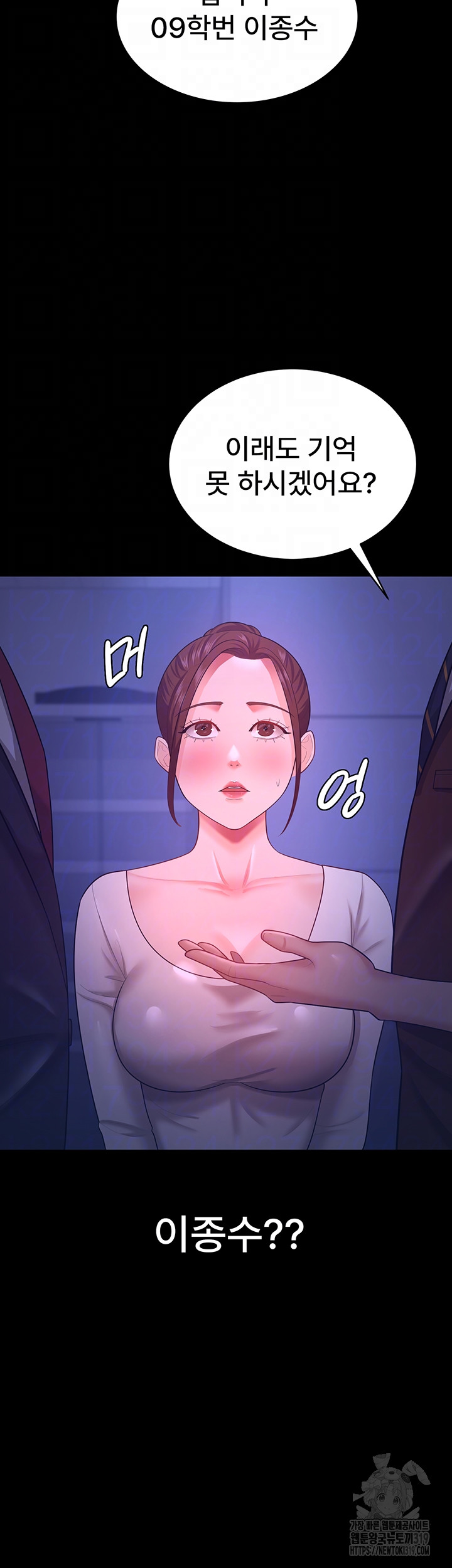 Your Wife was Delicious Raw Chapter 13 Page 4