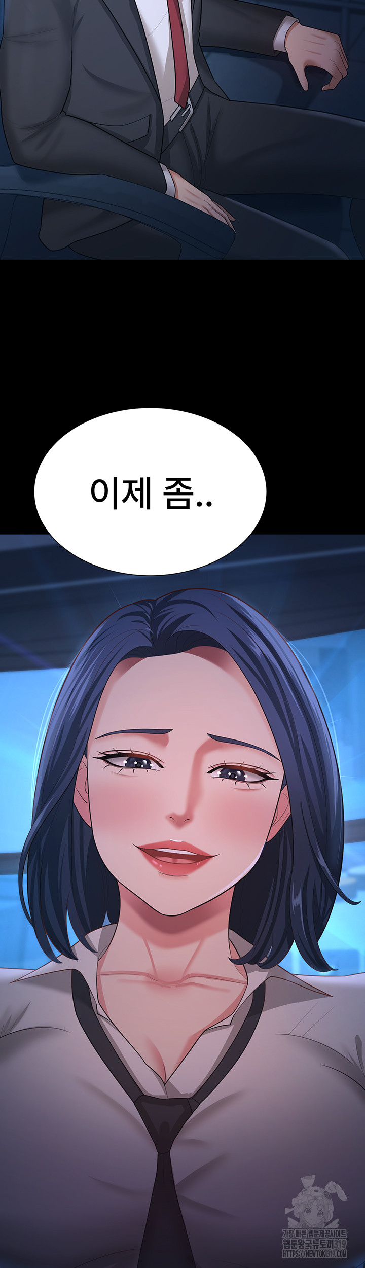 Your Wife was Delicious Raw Chapter 13 Page 40