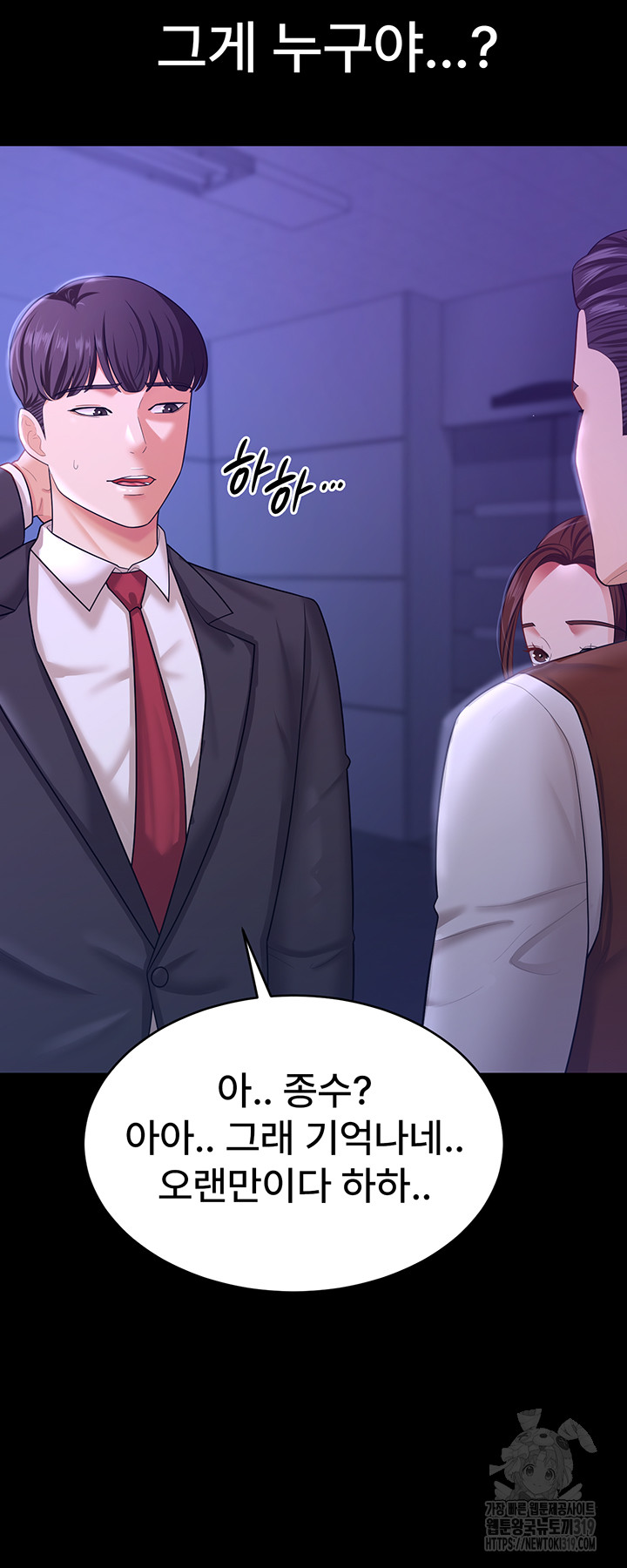 Your Wife was Delicious Raw Chapter 13 Page 5