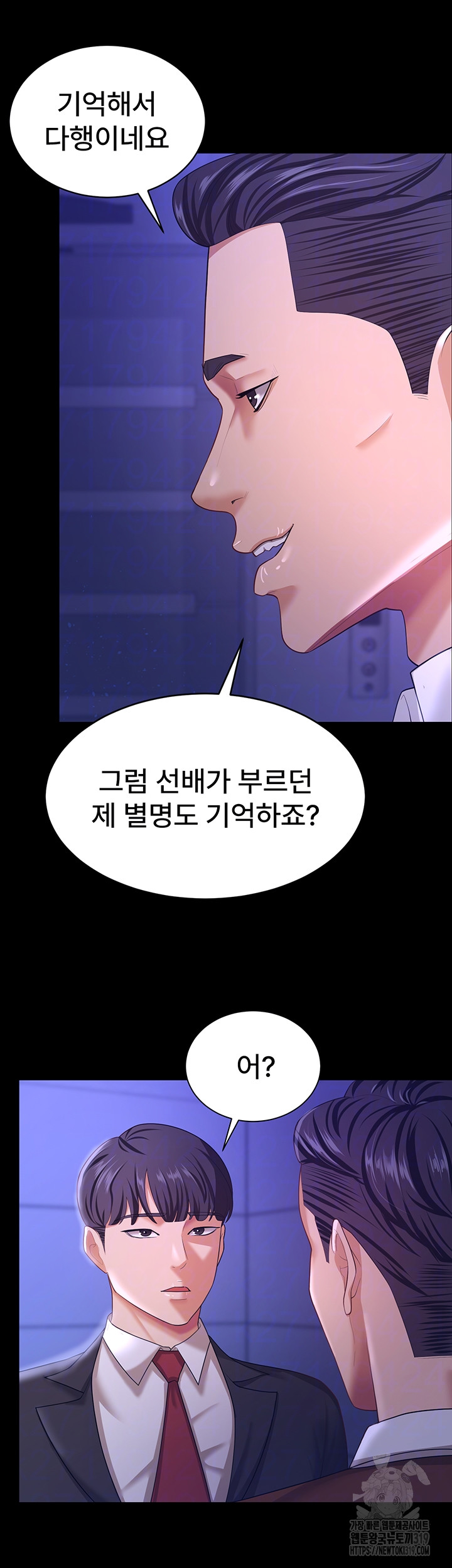 Your Wife was Delicious Raw Chapter 13 Page 6