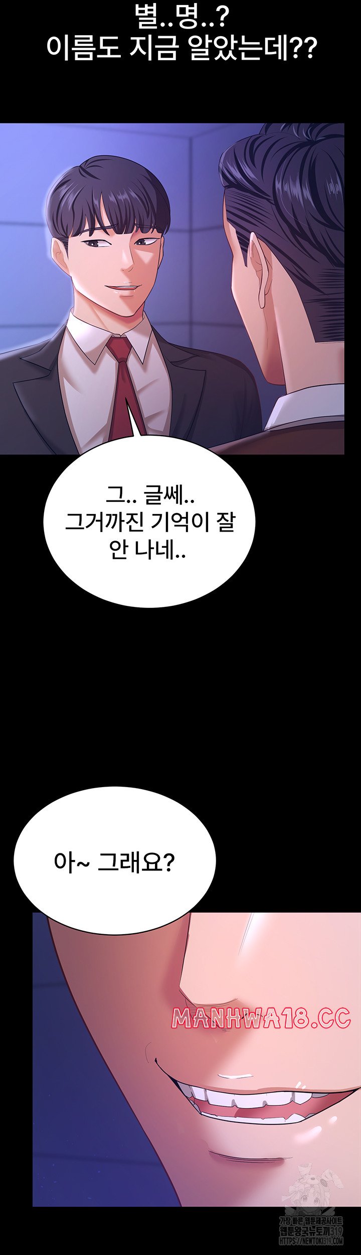 Your Wife was Delicious Raw Chapter 13 Page 7