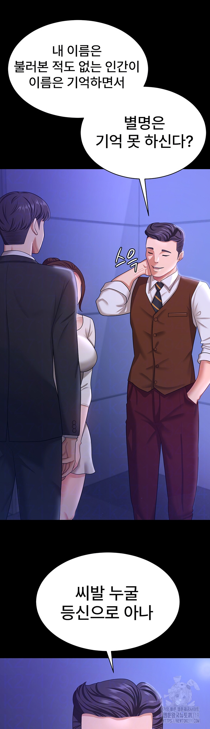 Your Wife was Delicious Raw Chapter 13 Page 8