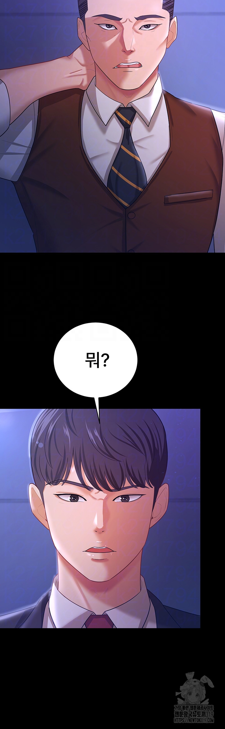 Your Wife was Delicious Raw Chapter 13 Page 9