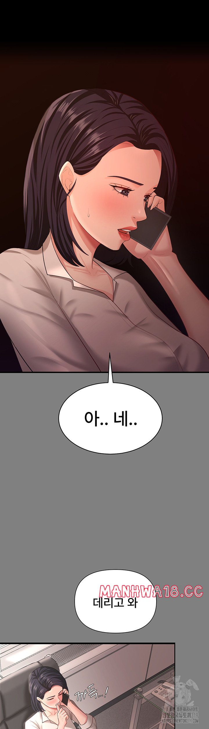 Your Wife was Delicious Raw Chapter 14 Page 10