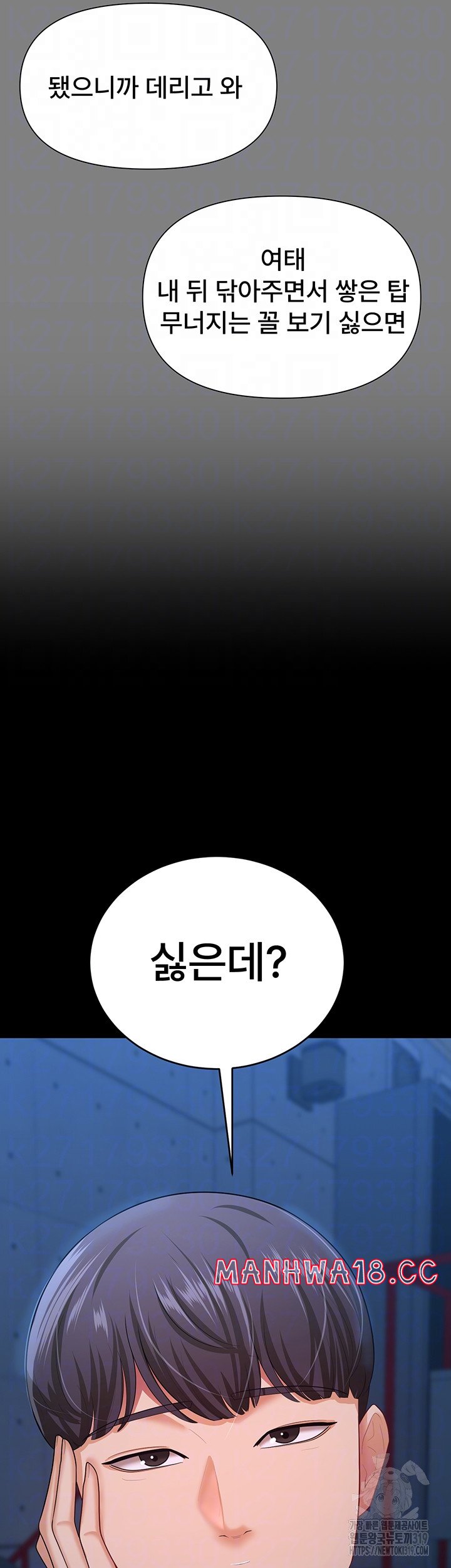 Your Wife was Delicious Raw Chapter 14 Page 12
