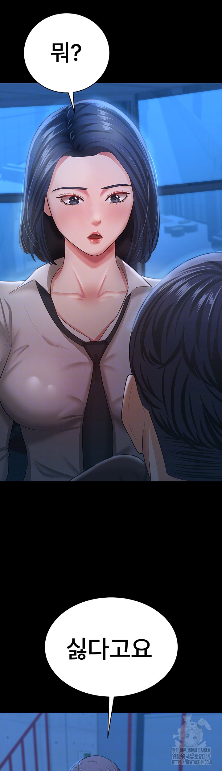 Your Wife was Delicious Raw Chapter 14 Page 14
