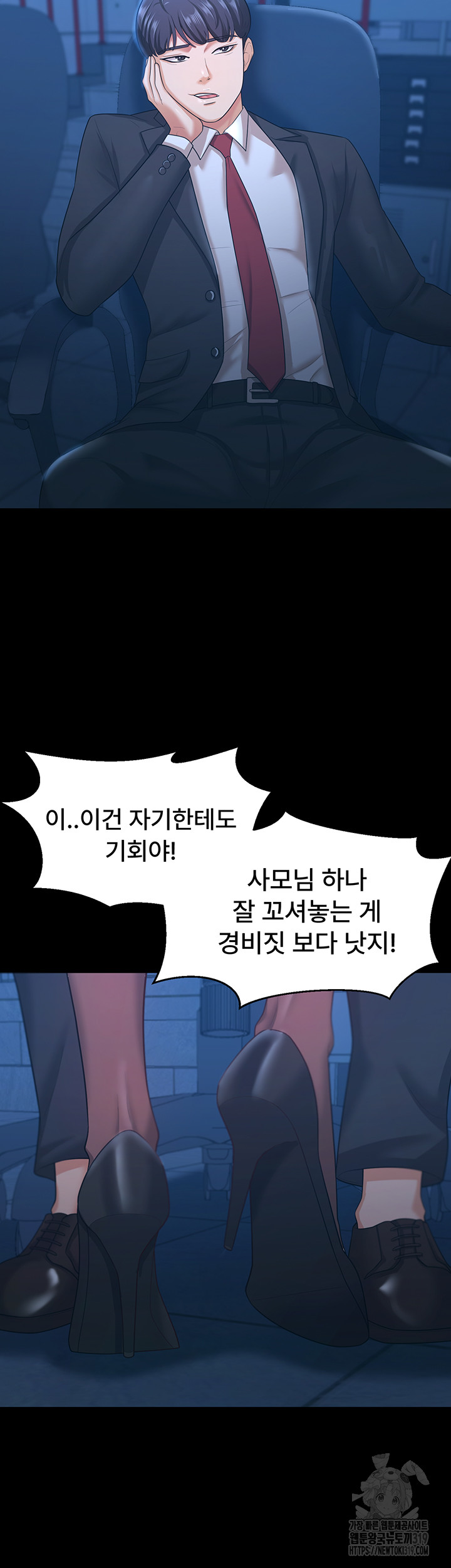 Your Wife was Delicious Raw Chapter 14 Page 15