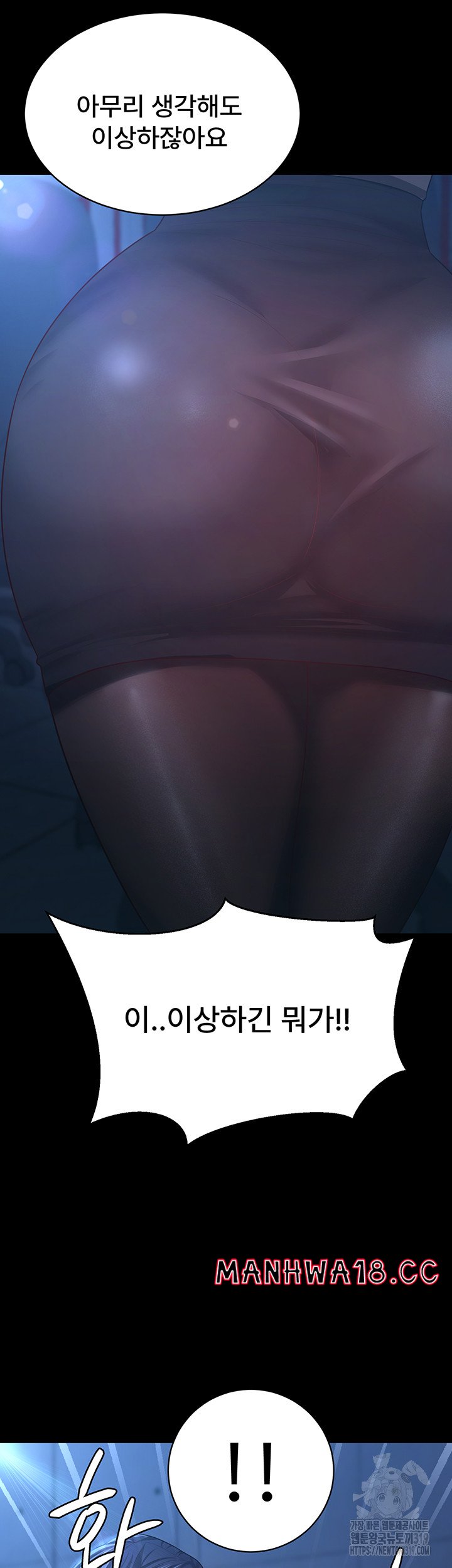 Your Wife was Delicious Raw Chapter 14 Page 16