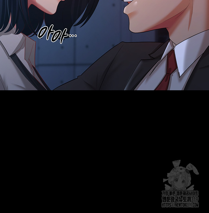 Your Wife was Delicious Raw Chapter 14 Page 18
