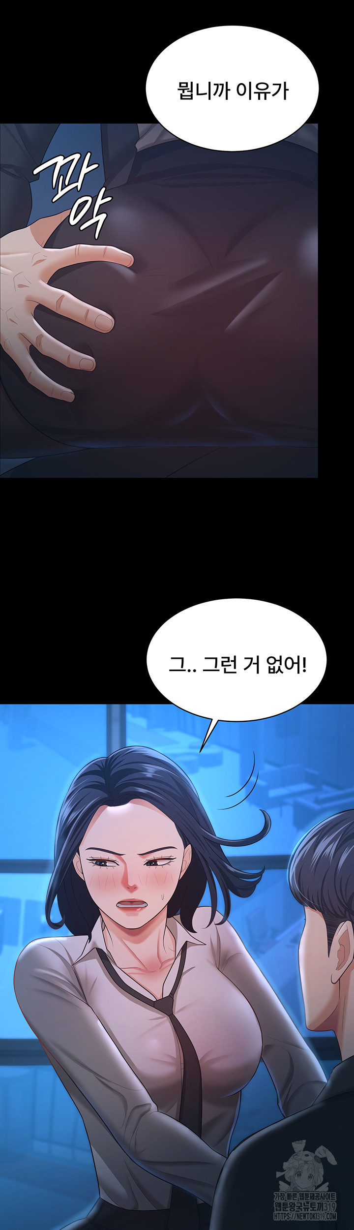 Your Wife was Delicious Raw Chapter 14 Page 19