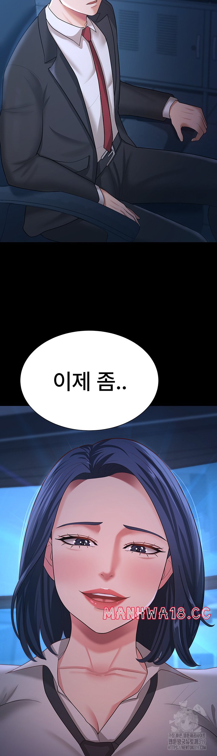 Your Wife was Delicious Raw Chapter 14 Page 2