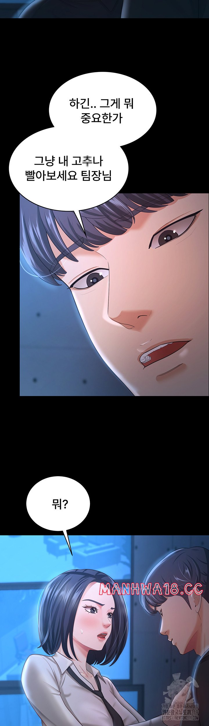 Your Wife was Delicious Raw Chapter 14 Page 20