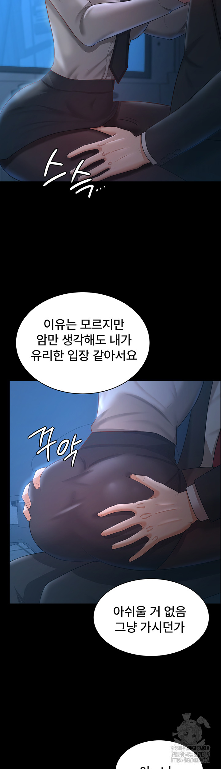 Your Wife was Delicious Raw Chapter 14 Page 21