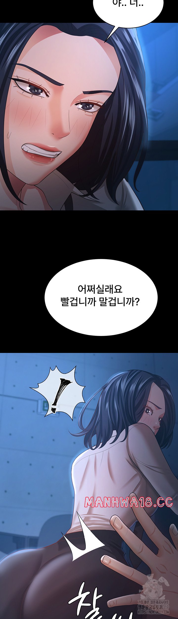 Your Wife was Delicious Raw Chapter 14 Page 22