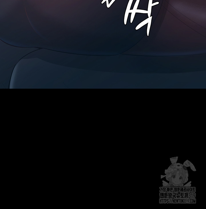 Your Wife was Delicious Raw Chapter 14 Page 23