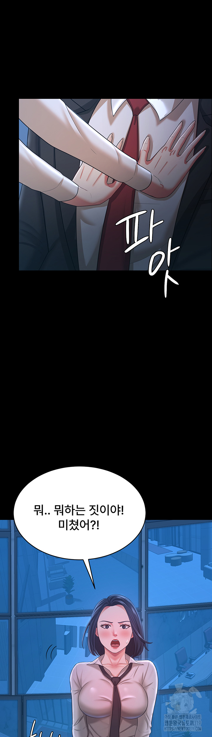 Your Wife was Delicious Raw Chapter 14 Page 24