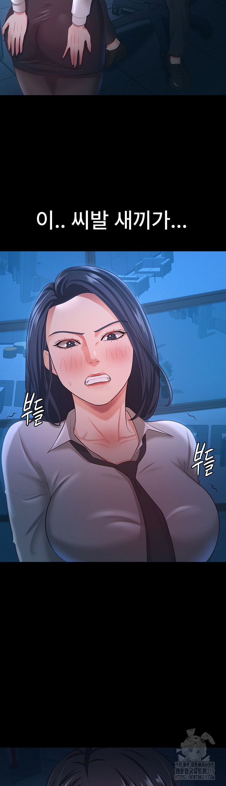 Your Wife was Delicious Raw Chapter 14 Page 26