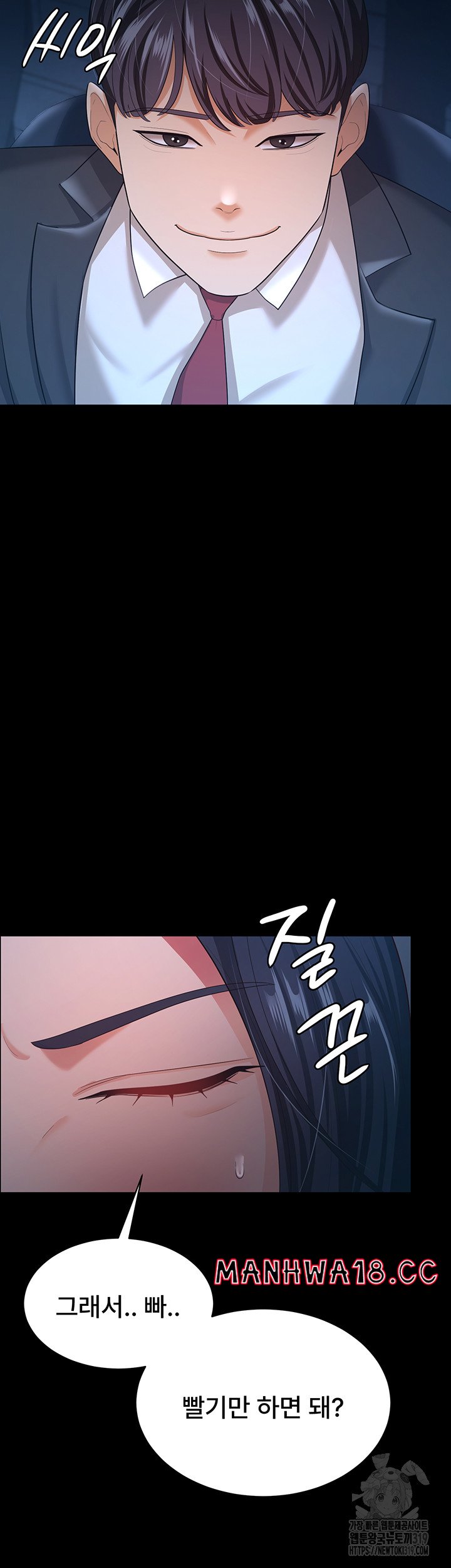 Your Wife was Delicious Raw Chapter 14 Page 27