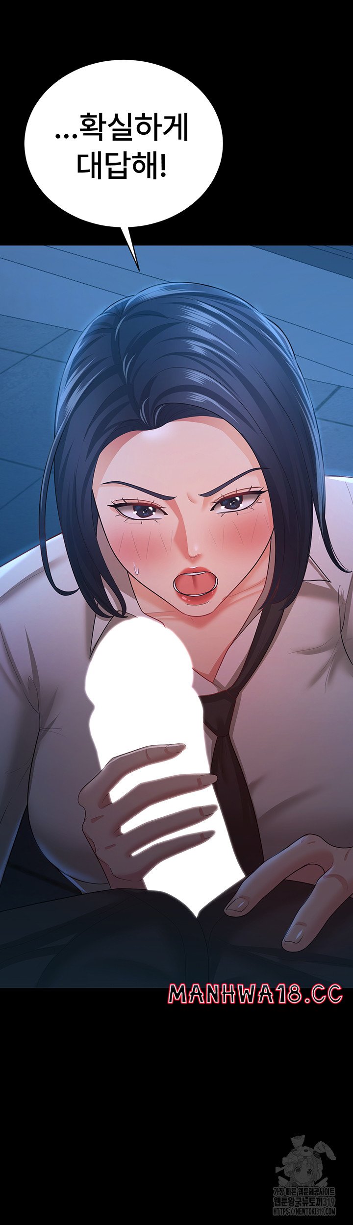 Your Wife was Delicious Raw Chapter 14 Page 29