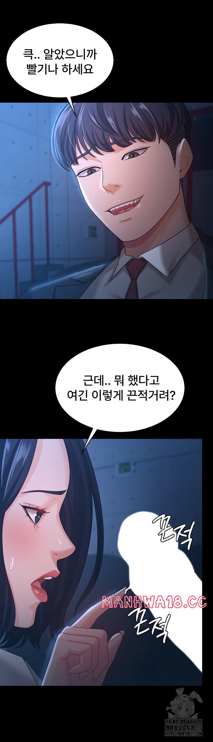 Your Wife was Delicious Raw Chapter 14 Page 30