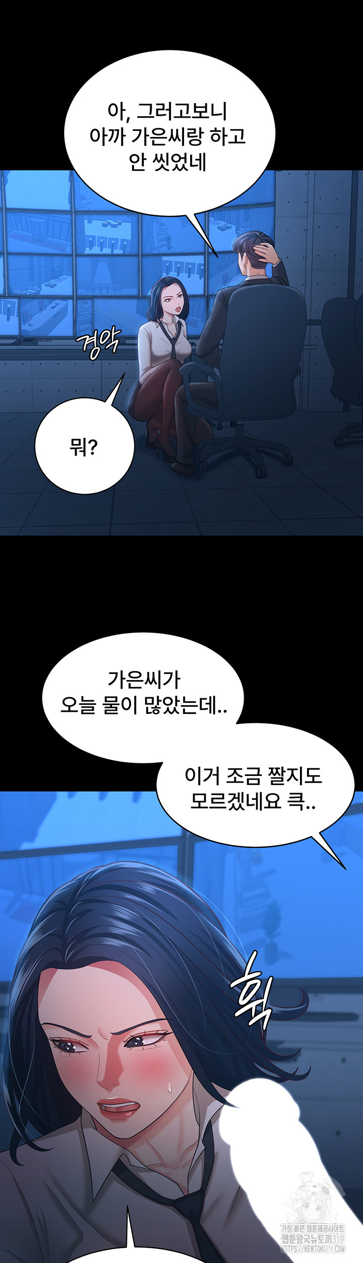 Your Wife was Delicious Raw Chapter 14 Page 31