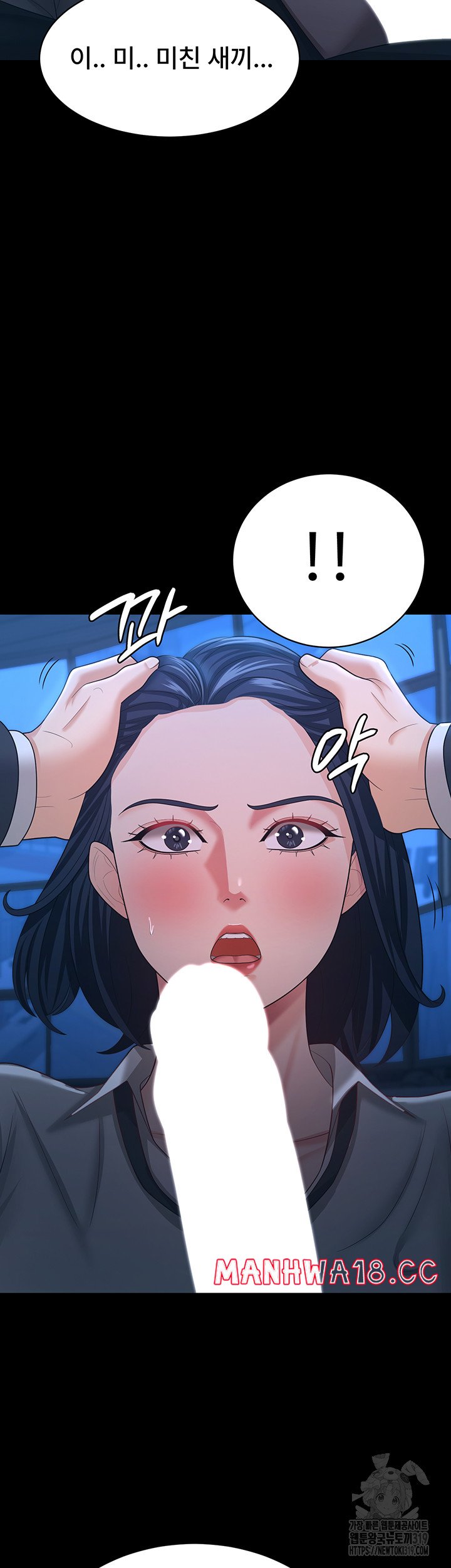 Your Wife was Delicious Raw Chapter 14 Page 32