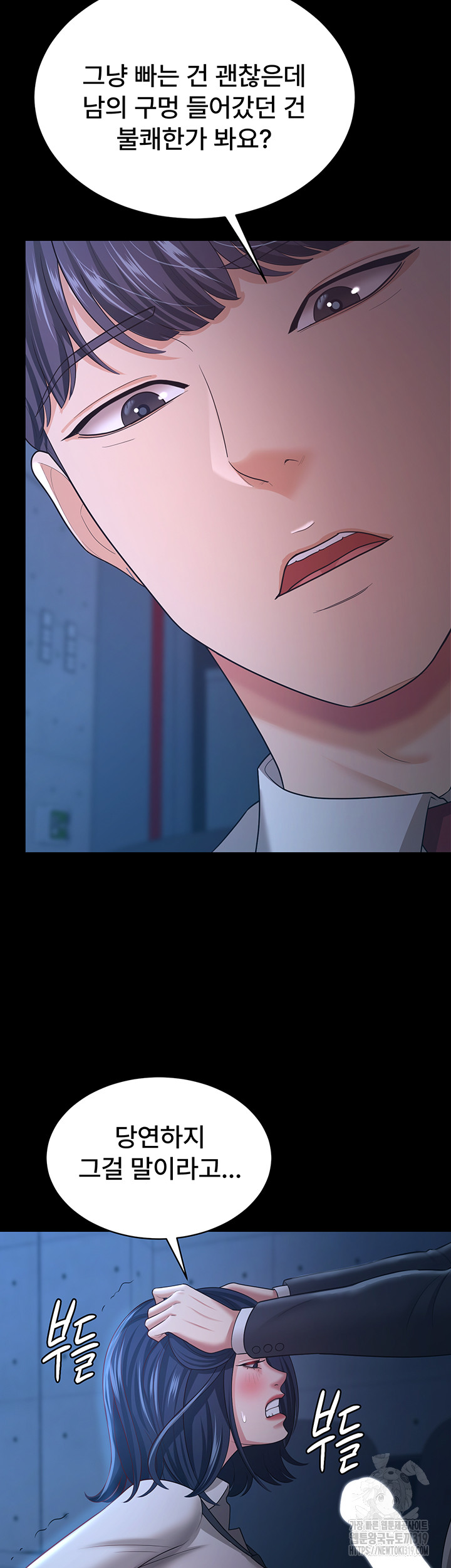 Your Wife was Delicious Raw Chapter 14 Page 33
