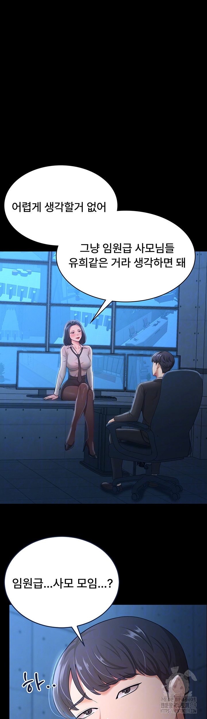 Your Wife was Delicious Raw Chapter 14 Page 4