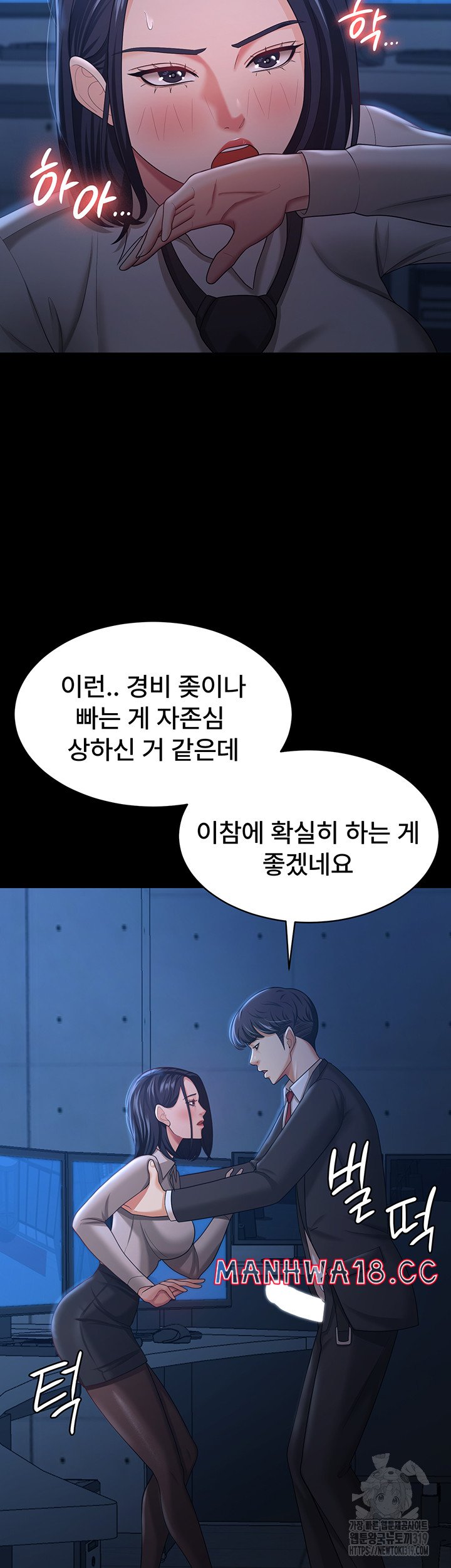 Your Wife was Delicious Raw Chapter 14 Page 42