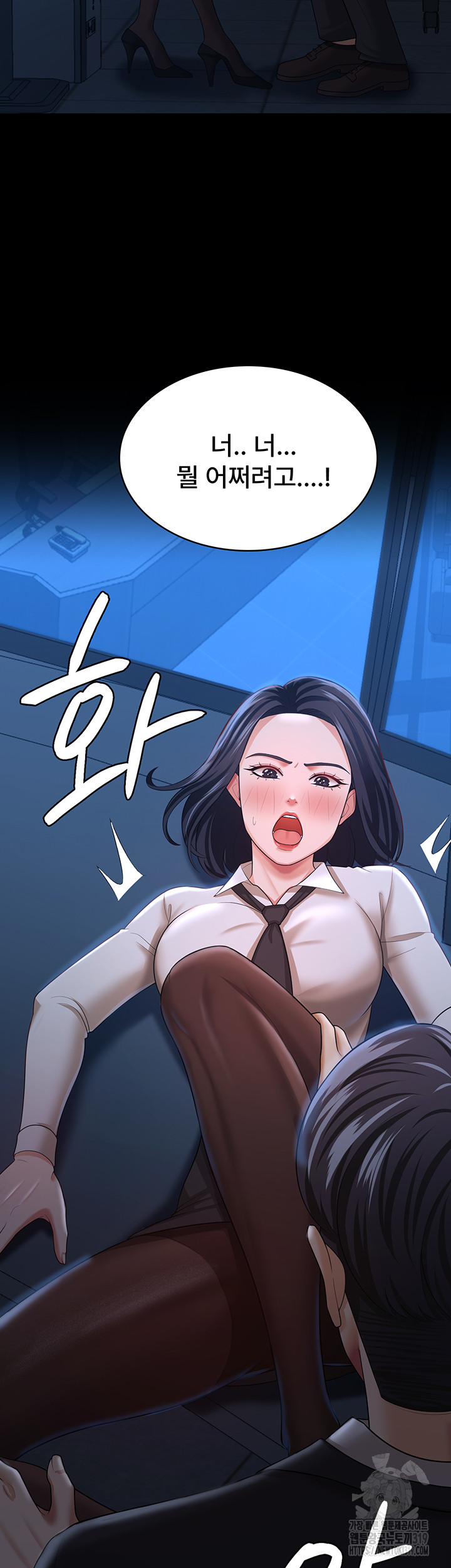 Your Wife was Delicious Raw Chapter 14 Page 43