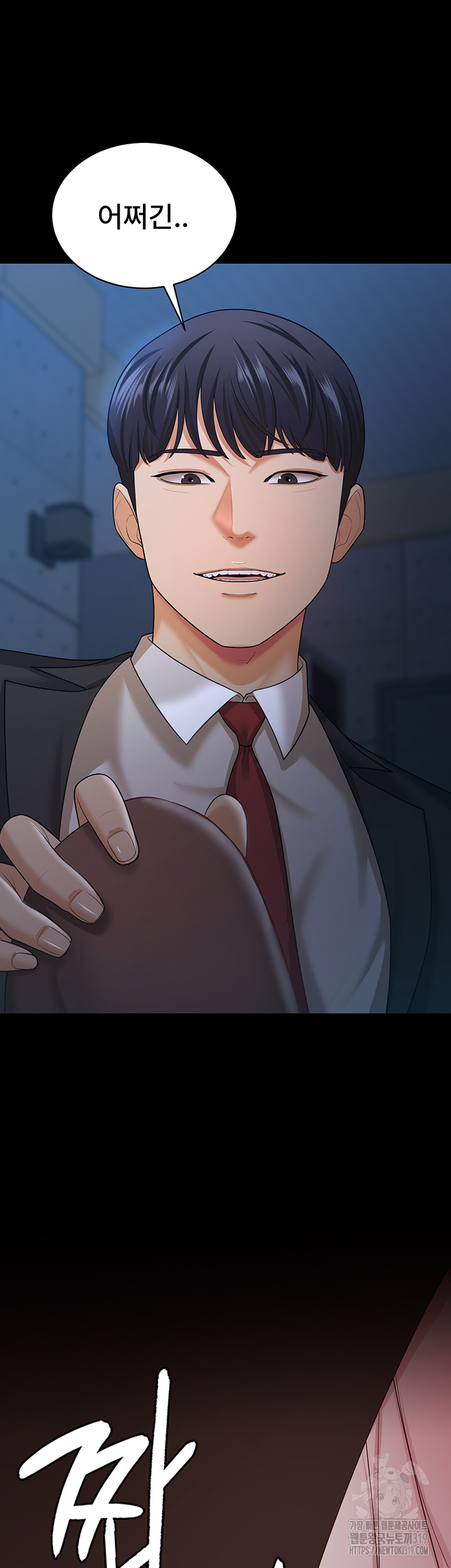 Your Wife was Delicious Raw Chapter 14 Page 45