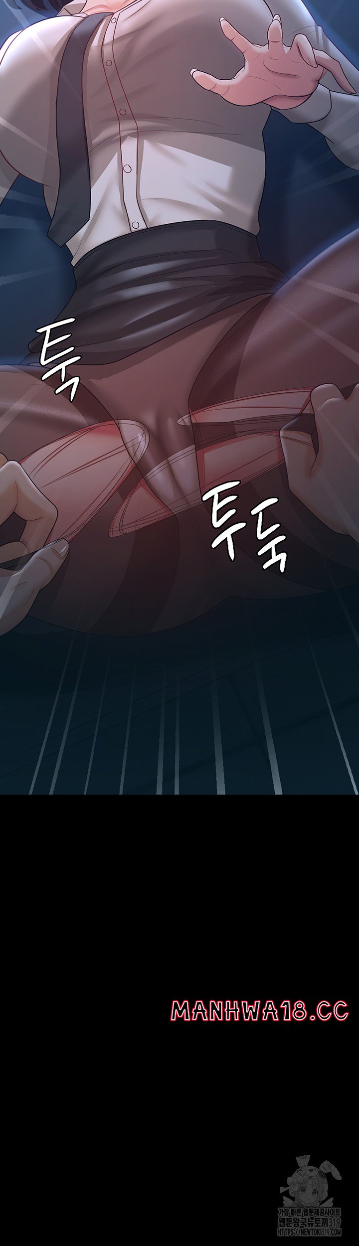 Your Wife was Delicious Raw Chapter 14 Page 47