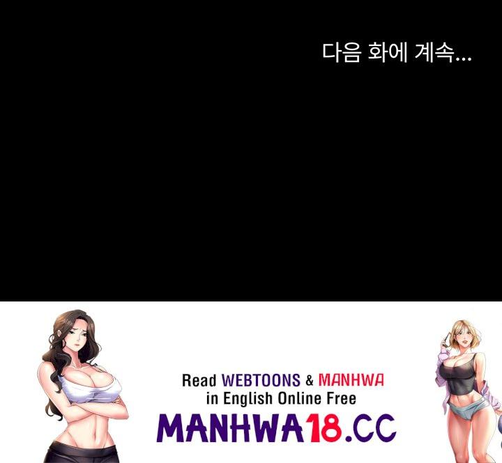 Your Wife was Delicious Raw Chapter 14 Page 48