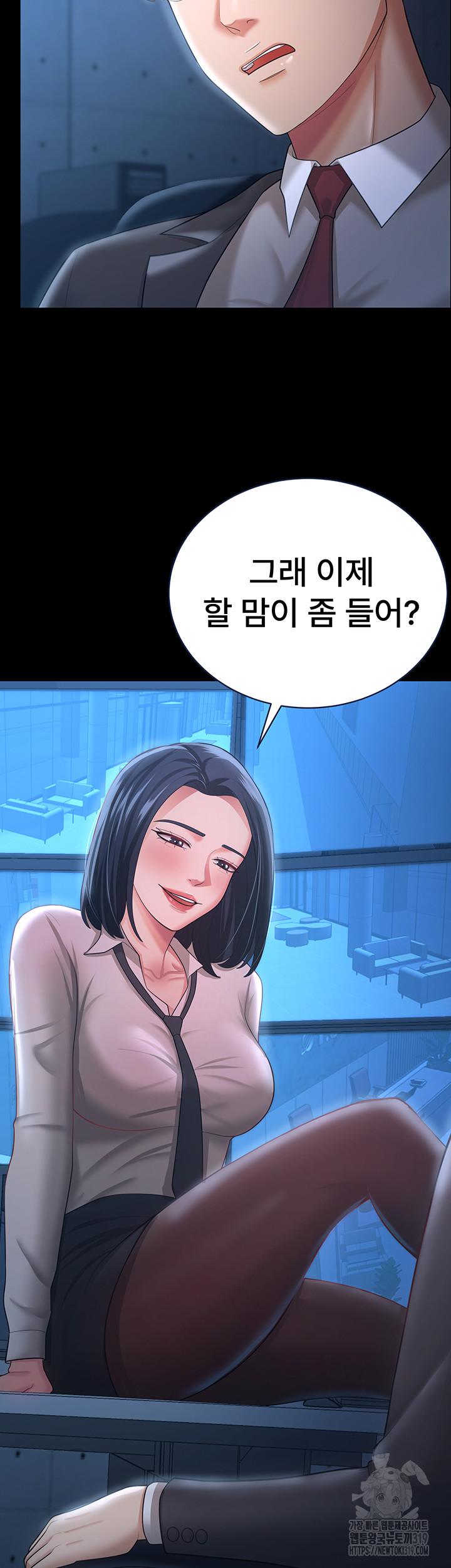 Your Wife was Delicious Raw Chapter 14 Page 5