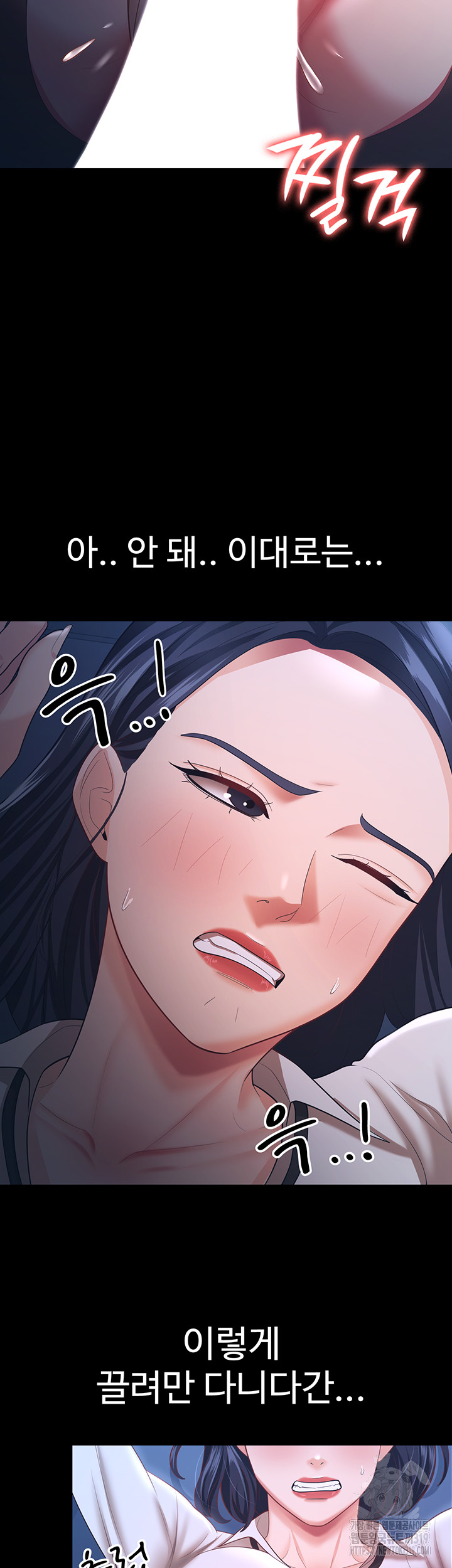Your Wife was Delicious Raw Chapter 15 Page 11