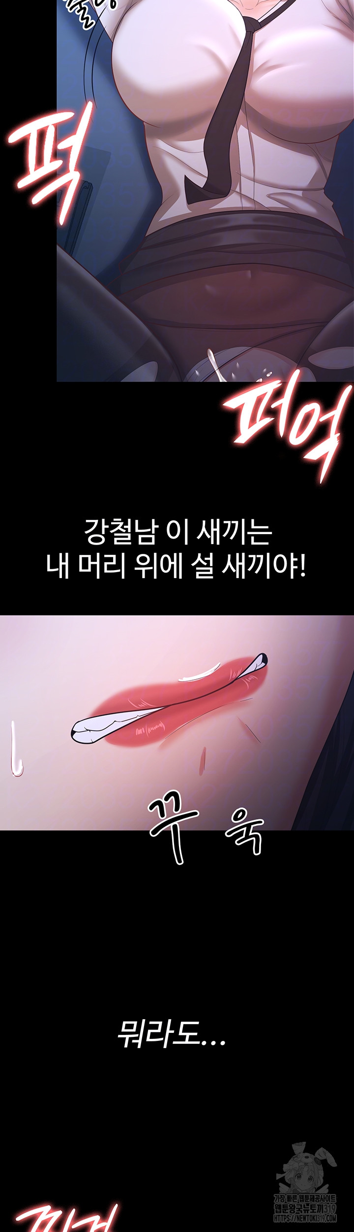 Your Wife was Delicious Raw Chapter 15 Page 12