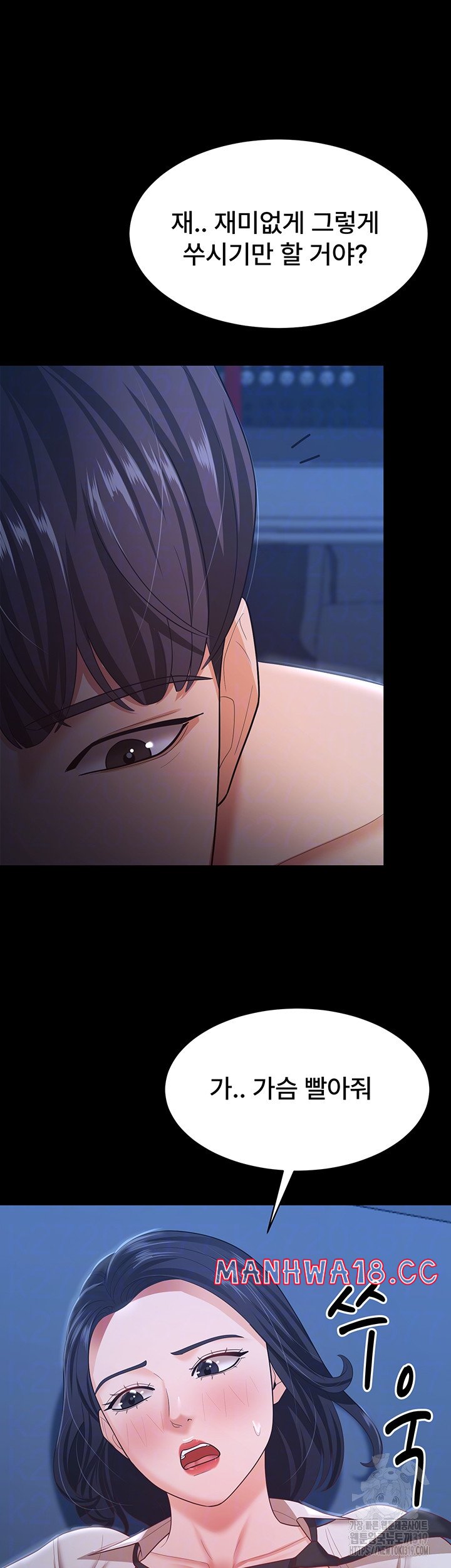 Your Wife was Delicious Raw Chapter 15 Page 14