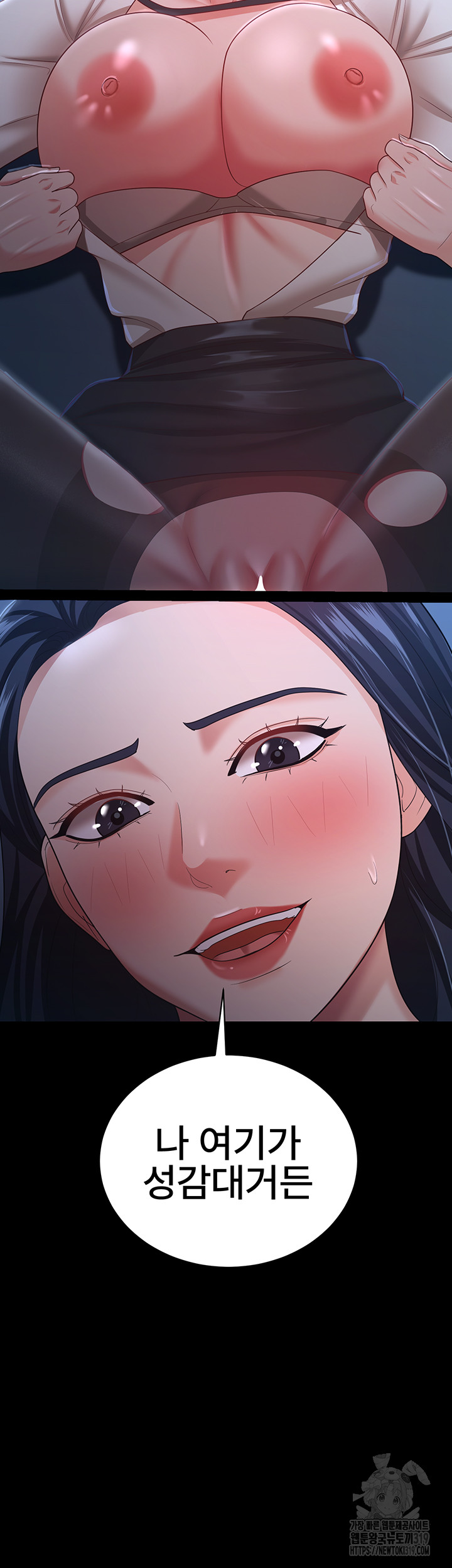 Your Wife was Delicious Raw Chapter 15 Page 15