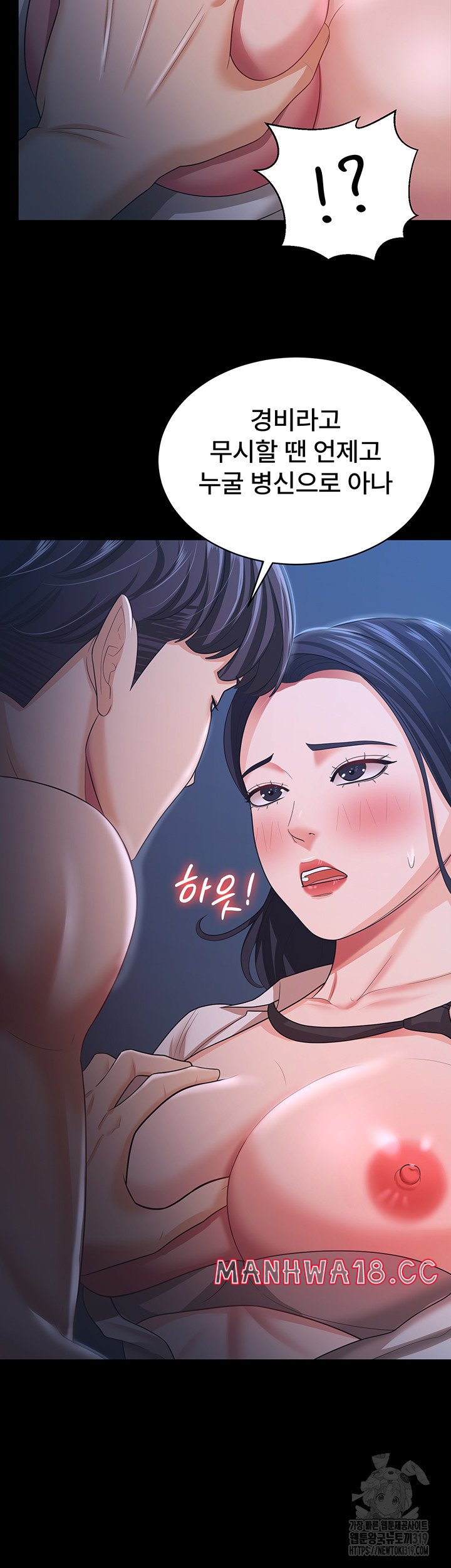 Your Wife was Delicious Raw Chapter 15 Page 17